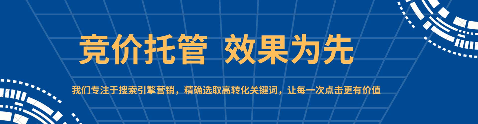 杨浦信息流竞价